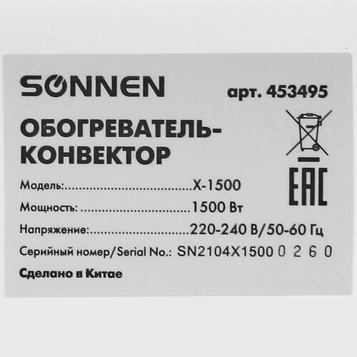 Купить Конвектор SONNEN X-1500  8167994. Характеристики, отзывы и цены в Донецке