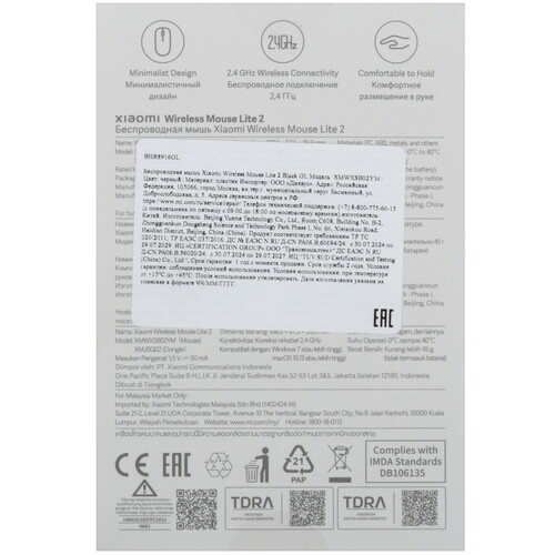 Купить Мышь беспроводная Xiaomi Wireless Mouse Lite 2  5493739. Характеристики, отзывы и цены в Донецке