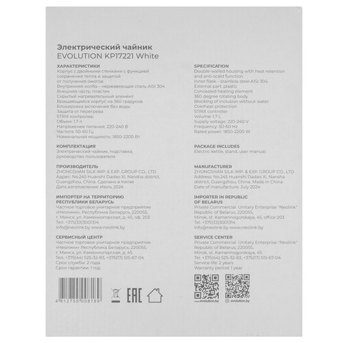 Купить Электрочайник Evolution KP17221 белый  9215213. Характеристики, отзывы и цены в Донецке