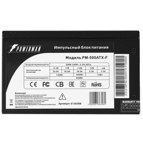 Купить Блок питания POWERMAN 500W [PM-500ATX-F-BL] черный  5358572. Характеристики, отзывы и цены в Донецке