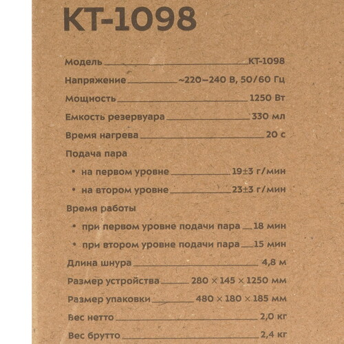 Купить Пароочиститель Kitfort КТ-1098 белый  9135013. Характеристики, отзывы и цены в Донецке