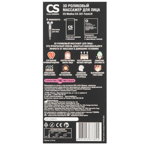 Массажер CS Medica CS-301 FaceLift серебристый Купить Массажер CS Medica CS-301 FaceLift серебристый  9055102. Характеристики, отзывы и цены в Донецке