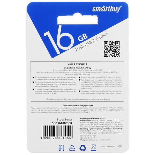 Купить Память USB Flash 16 ГБ Smartbuy Scout [SB016GB2SCK]  9954172. Характеристики, отзывы и цены в Донецке