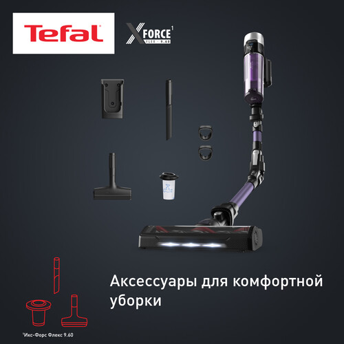 Купить Пылесос  вертикальный  Tefal TY2039WO  фиолетоый  9269889. Характеристики, отзывы и цены в Донецке