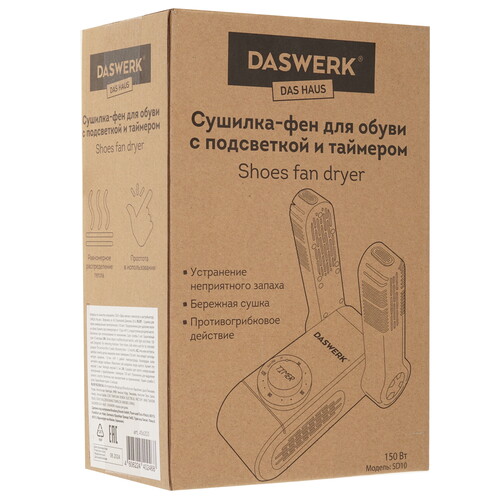 Купить Электрическая сушилка для обуви DASWERK SD10 белый  9171581. Характеристики, отзывы и цены в Донецке