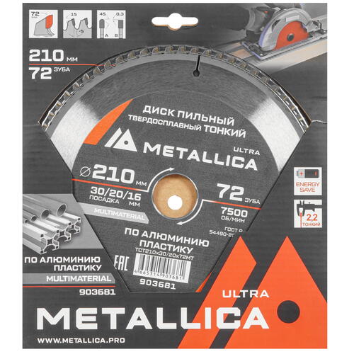 Купить Диск пильный Metallica 903681  9120906. Характеристики, отзывы и цены в Донецке