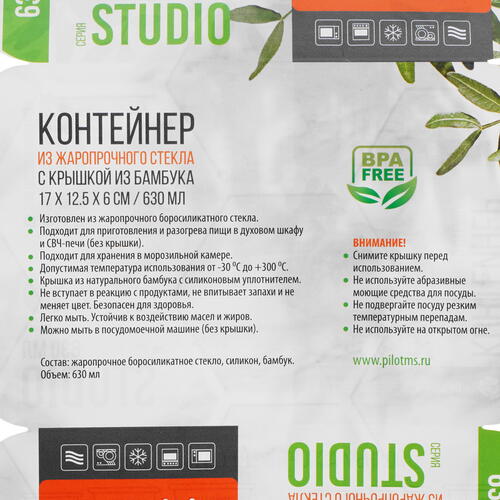 Купить Контейнер пищевой TM Appetite Studio BMC630R  5085849. Характеристики, отзывы и цены в Донецке