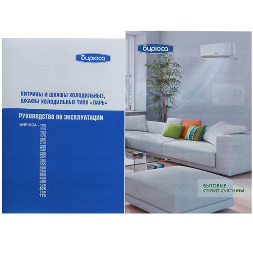 Купить Морозильный ларь Бирюса Б-210KX белый  8151714. Характеристики, отзывы и цены в Донецке