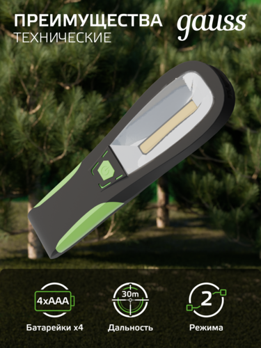 Купить Фонарь Gauss GFL504  Без АКБ  9174959. Характеристики, отзывы и цены в Донецке