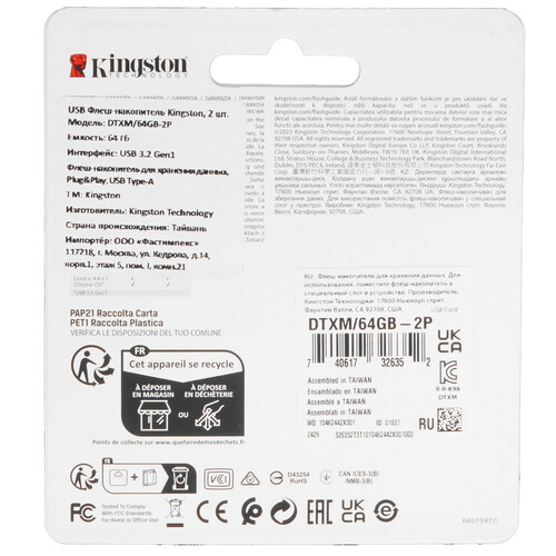 Купить Память USB Flash 64 ГБ Kingston DataTraveler Exodia М [DTXM/64GB-2P]  5459375. Характеристики, отзывы и цены в Донецке