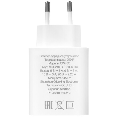 Купить Сетевое зарядное устройство DEXP GaN CW45C белый  9156844. Характеристики, отзывы и цены в Донецке