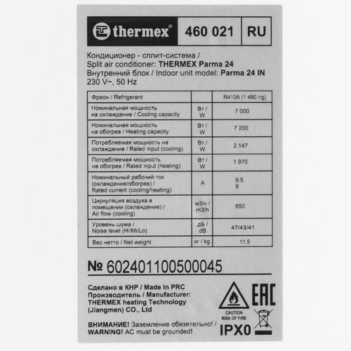 Купить Кондиционер настенный сплит-система Thermex Parma 24 белый  9095839. Характеристики, отзывы и цены в Донецке