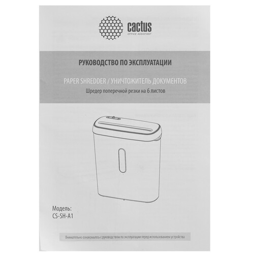 Купить Уничтожитель бумаг Cactus CS-SH-A1  5621677. Характеристики, отзывы и цены в Донецке