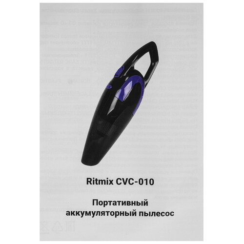 Купить Пылесос автомобильный Ritmix CVC-010  9303194. Характеристики, отзывы и цены в Донецке