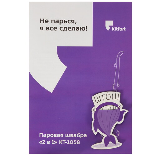 Купить Пароочиститель Kitfort КТ-1058 черный  9064699. Характеристики, отзывы и цены в Донецке