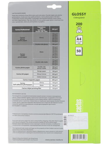 Купить Фотобумага Cactus CS-GA420050  7945476. Характеристики, отзывы и цены в Донецке