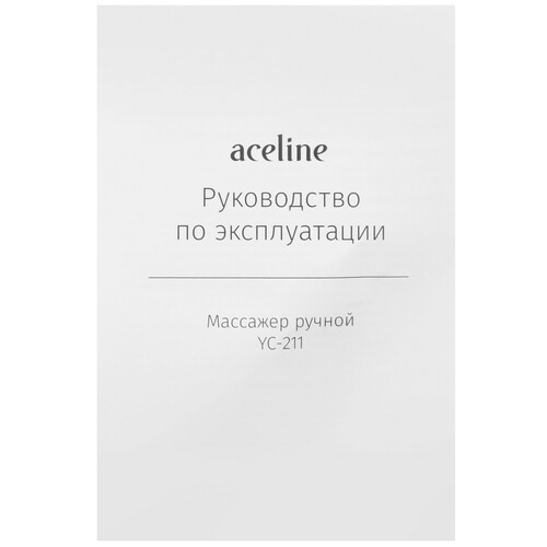 Купить Массажер Aceline YC-211 белый, серый  5420809. Характеристики, отзывы и цены в Донецке