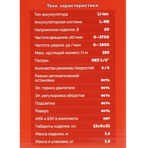 Купить Винтоверт Зубр ВБУ-180 LMS 20V , Без ЗУ, Без АКБ  9281333. Характеристики, отзывы и цены в Донецке