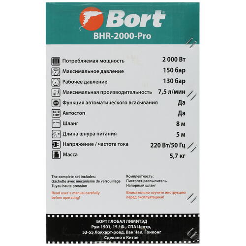 Купить Мойка высокого давления Bort BHR-2000-Pro  8135149. Характеристики, отзывы и цены в Донецке