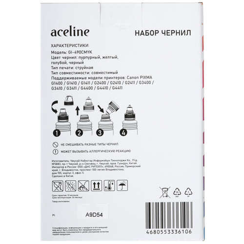 Купить Чернила водорастворимые Aceline NS-GI-490BKCMY голубой, желтый, пурпурный, черный  9211118. Характеристики, отзывы и цены в Донецке