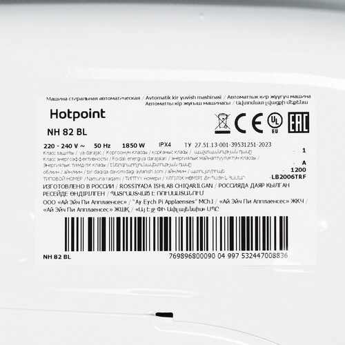 Купить Стиральная машина Hotpoint NH 82 BL белый  9182166. Характеристики, отзывы и цены в Донецке