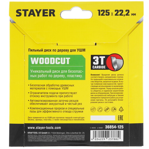 Купить Диск отрезной STAYER 36854-125  9107202. Характеристики, отзывы и цены в Донецке