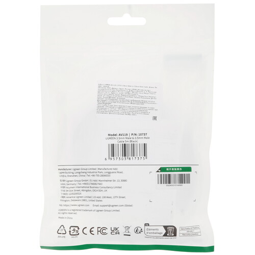 Купить Кабель   Ugreen jack 3.5 мм - jack 3.5 мм серый  5600490. Характеристики, отзывы и цены в Донецке