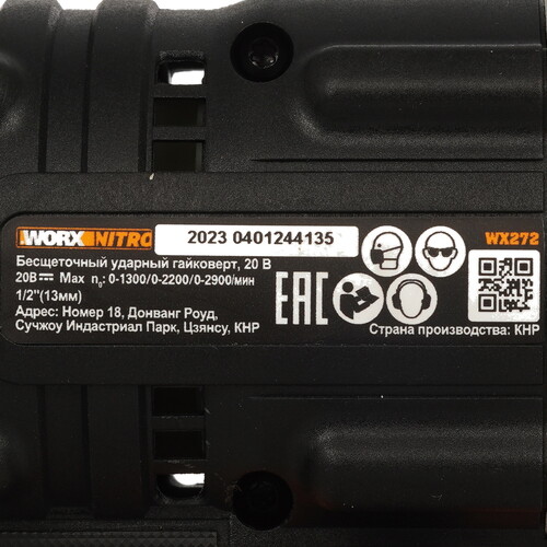 Купить Гайковерт Worx WX272 PowerShare 20V  9954152. Характеристики, отзывы и цены в Донецке
