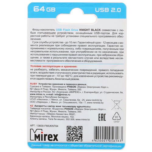 Купить Память USB Flash 64 ГБ Mirex Knight [13600-FMUKNT64]  4867947. Характеристики, отзывы и цены в Донецке