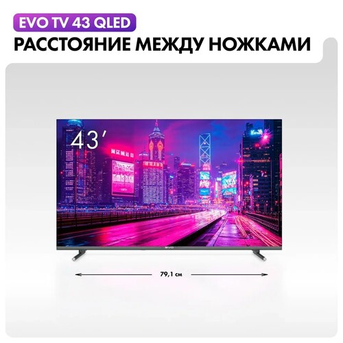 Купить 43" (109 см) Телевизор EVO TV 43 QLED серый  5607225. Характеристики, отзывы и цены в Донецке
