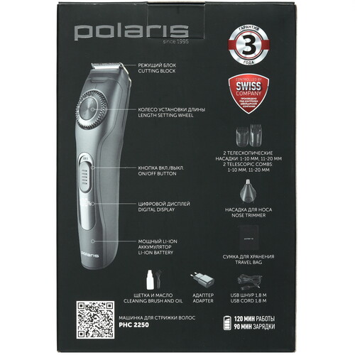 Купить Триммер Polaris PHC 2250 черный/серый  9190387. Характеристики, отзывы и цены в Донецке
