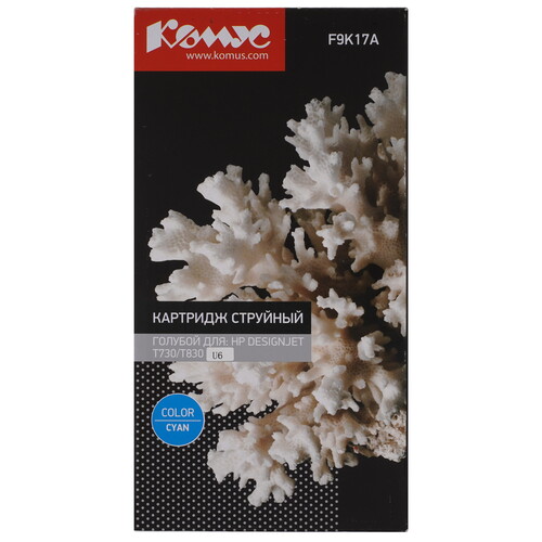 Купить Картридж Комус 728 F9K17A голубой  9199588. Характеристики, отзывы и цены в Донецке