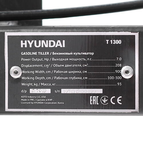 Купить Мотоблок бензиновый Hyundai T 1300  8161021. Характеристики, отзывы и цены в Донецке
