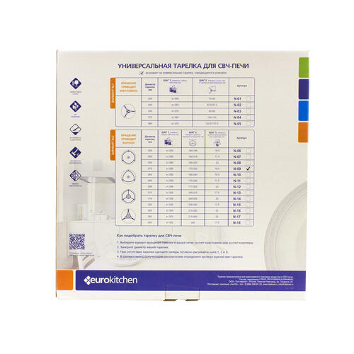 Купить Тарелка-поддон EURO Kitchen EUR N-09  1047069. Характеристики, отзывы и цены в Донецке