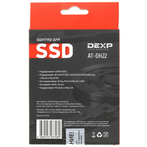 Купить Внутренний адаптер для накопителя DEXP AT-DH22  1314502. Характеристики, отзывы и цены в Донецке