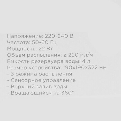 Купить Увлажнитель воздуха Evolution HF-868  9186018. Характеристики, отзывы и цены в Донецке