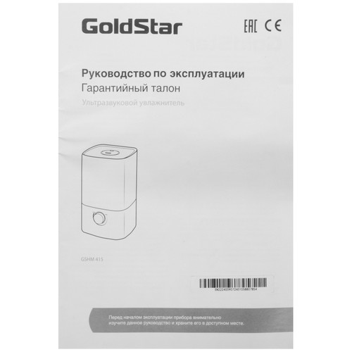 Купить Увлажнитель воздуха GoldStar GSHM 415  9285249. Характеристики, отзывы и цены в Донецке