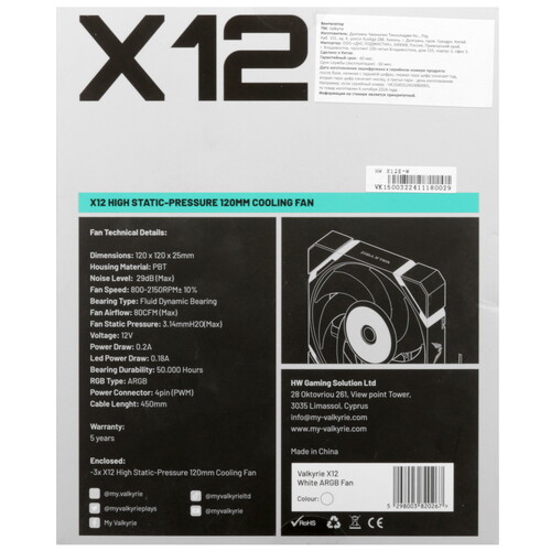 Купить Вентилятор Valkyrie X12W  5487769. Характеристики, отзывы и цены в Донецке