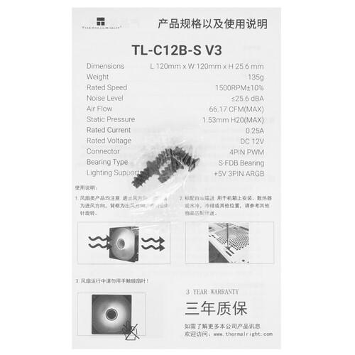 Купить Вентилятор Thermalright TL-C12B-S V3  черный  5615624. Характеристики, отзывы и цены в Донецке