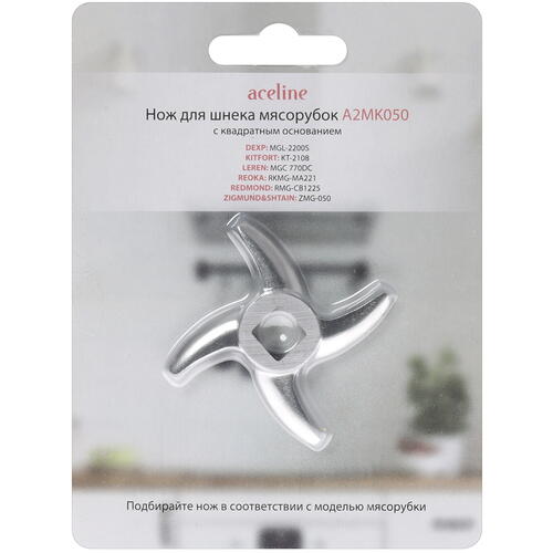 Купить Нож для шнека Aceline A2MK050  5423841. Характеристики, отзывы и цены в Донецке