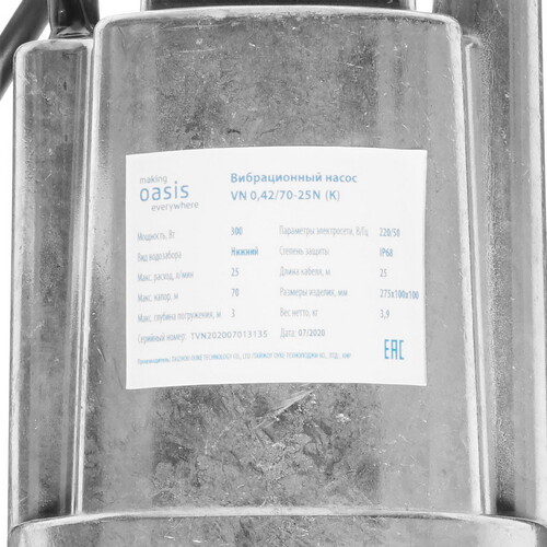 Купить Вибрационный насос Oasis VN 0.42/70-25N  5300056. Характеристики, отзывы и цены в Донецке