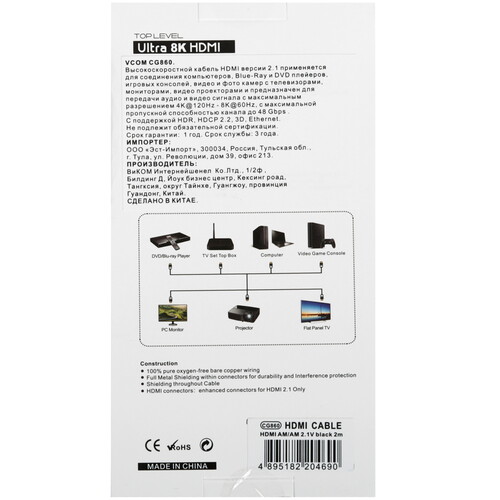 Купить Кабель  VCOM HDMI - HDMI, 2 м  9174938. Характеристики, отзывы и цены в Донецке