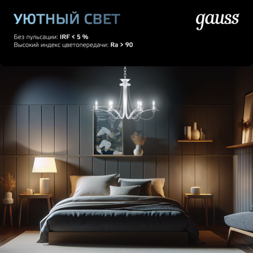 Купить Комплект филаментных ламп Gauss Filament Crystal 102902215  5613138. Характеристики, отзывы и цены в Донецке