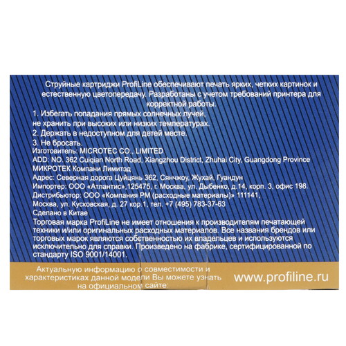 Купить Картридж ProfiLine PL-C8775HE (№177) светло-пурпурный  9129088. Характеристики, отзывы и цены в Донецке