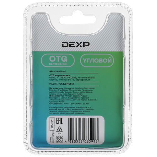 Купить OTG-переходник DEXP серебристый  1312962. Характеристики, отзывы и цены в Донецке