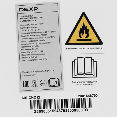 Купить Кондиционер настенный мультисплит-система DEXP MS-CHD12/27KINV белый  9195533. Характеристики, отзывы и цены в Донецке