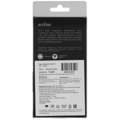 Купить Накладка  Aceline Silicone для Apple iPhone 16e прозрачный  5625923. Характеристики, отзывы и цены в Донецке