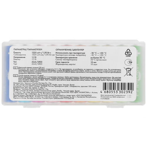 Купить Набор батареек FinePower Color V.2 AAA (LR03/FR03)  5410521. Характеристики, отзывы и цены в Донецке