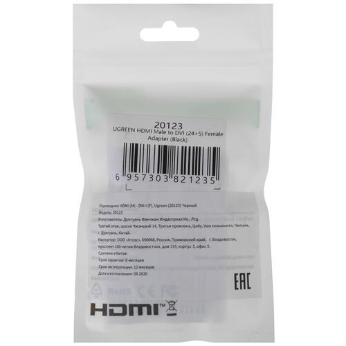 Купить Переходник  Ugreen HDMI - DVI-I  4714342. Характеристики, отзывы и цены в Донецке