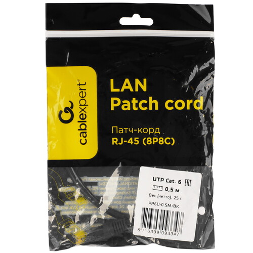 Купить Патч-корд Cablexpert PP6U-0.5M/BK  9154465. Характеристики, отзывы и цены в Донецке